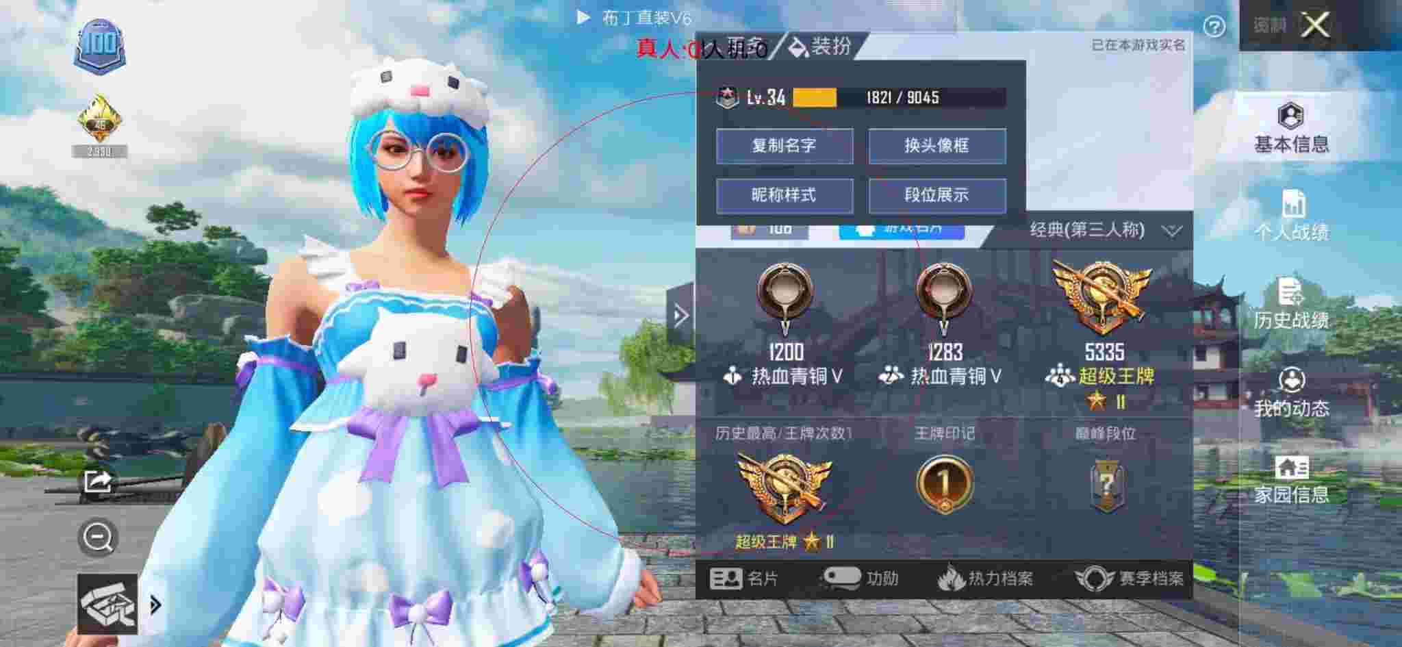 和平精英透视自瞄 - 第五人格 卡片辅助预览图